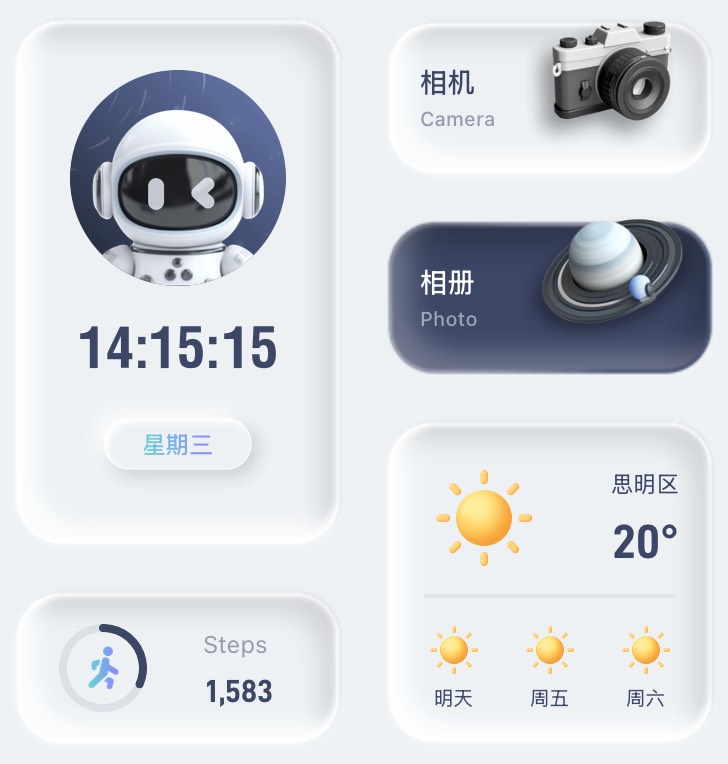 灵动太空人