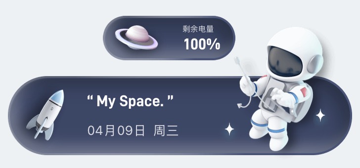 灵动太空人