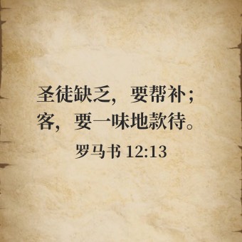Bible