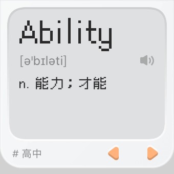 每日单词