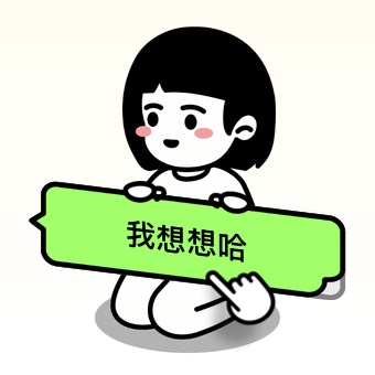 打工人嘴替