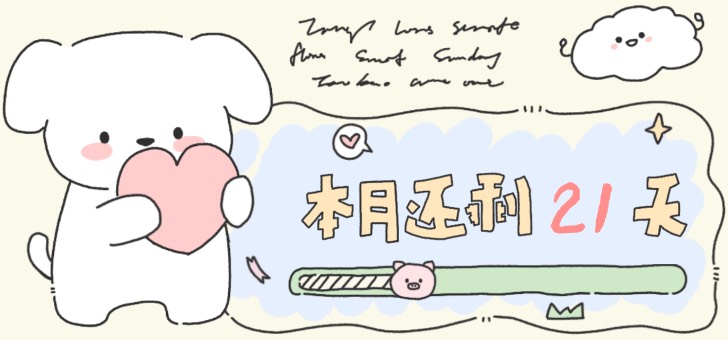 奶油小动物