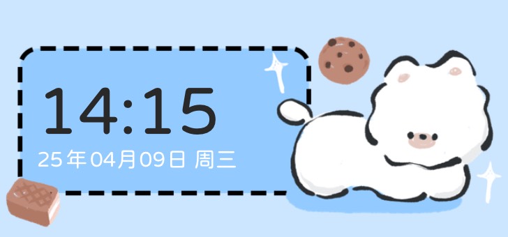 曲奇狗狗
