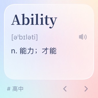 Widget 每日单词
