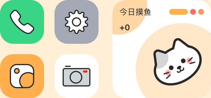 扁平猫猫