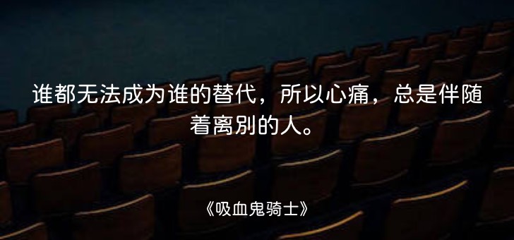 Widget 经典台词