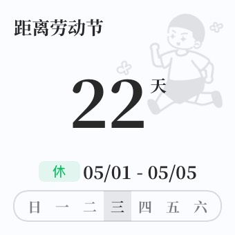 Holiday