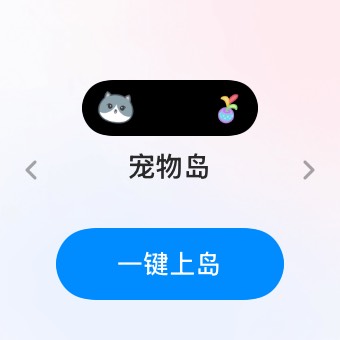 快捷灵动岛