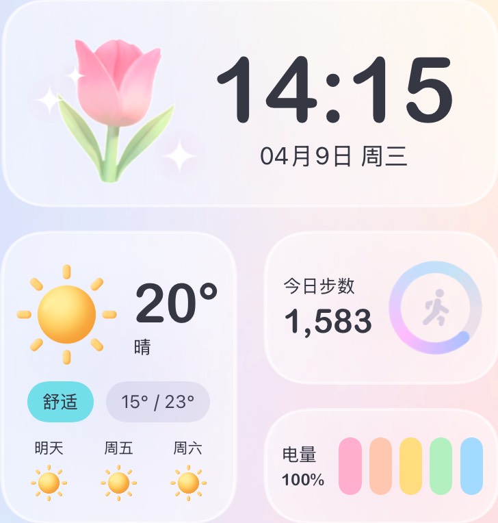 轻盈虹彩