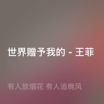 滚动歌词