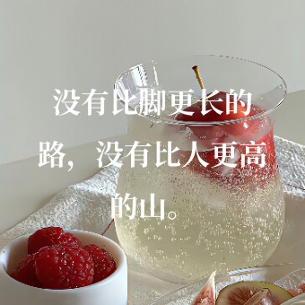 語錄