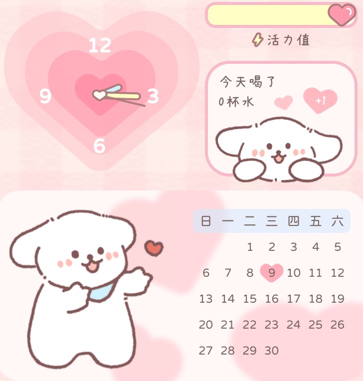 爱心小狗