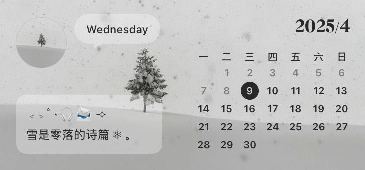 便签日历