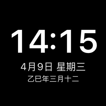 數字時鐘