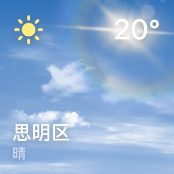 写实天气