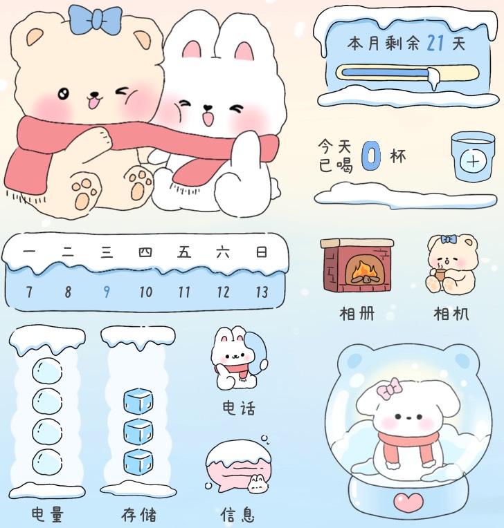暖糯冬日