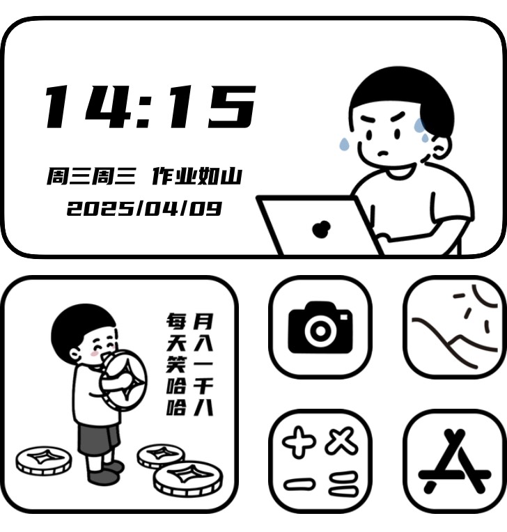 打工人