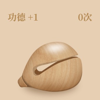 木鱼