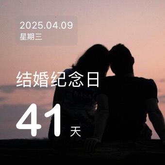 圖文倒計時