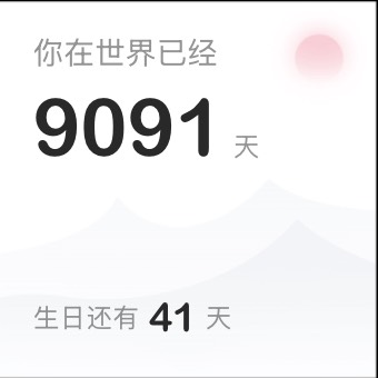 生辰