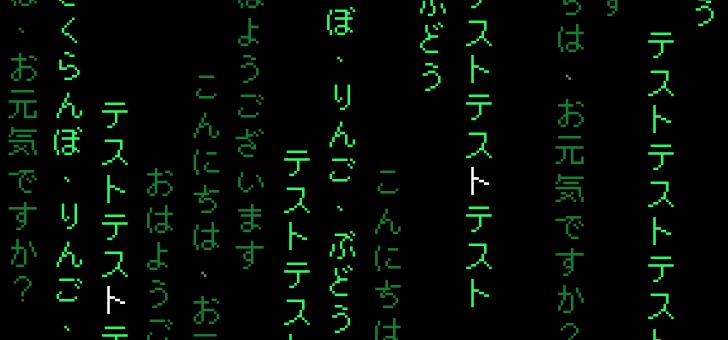 デジタル雨