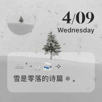 便签日历