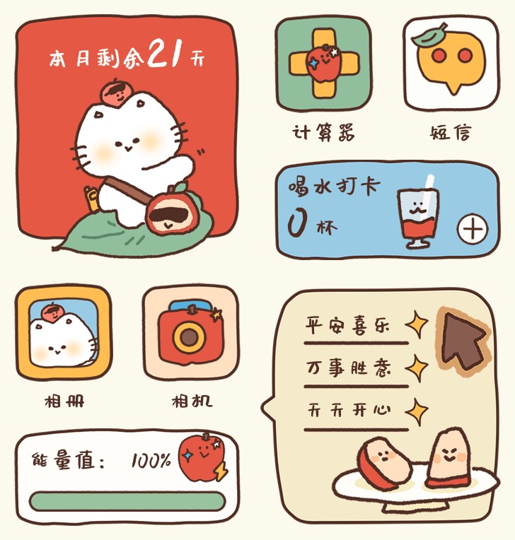 可爱红苹果