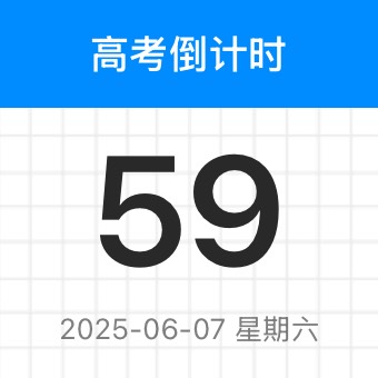 Widget 简约倒计时