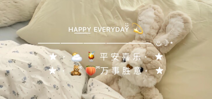 花样便签