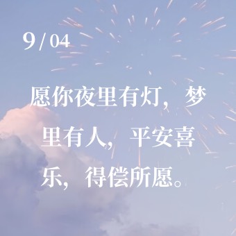 语录