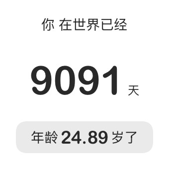 生辰
