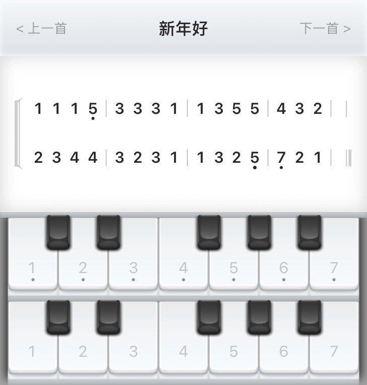 Widget 钢琴