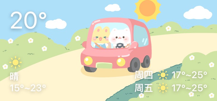 Widget 插画天气