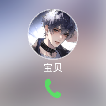 心动来电