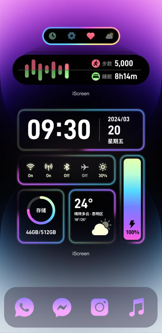炫彩跑马灯