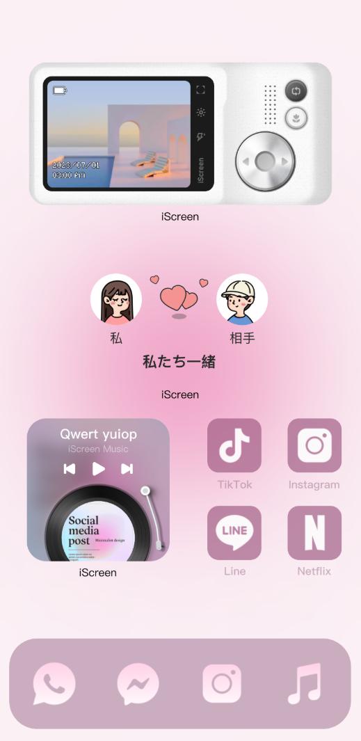 ピンクパルス