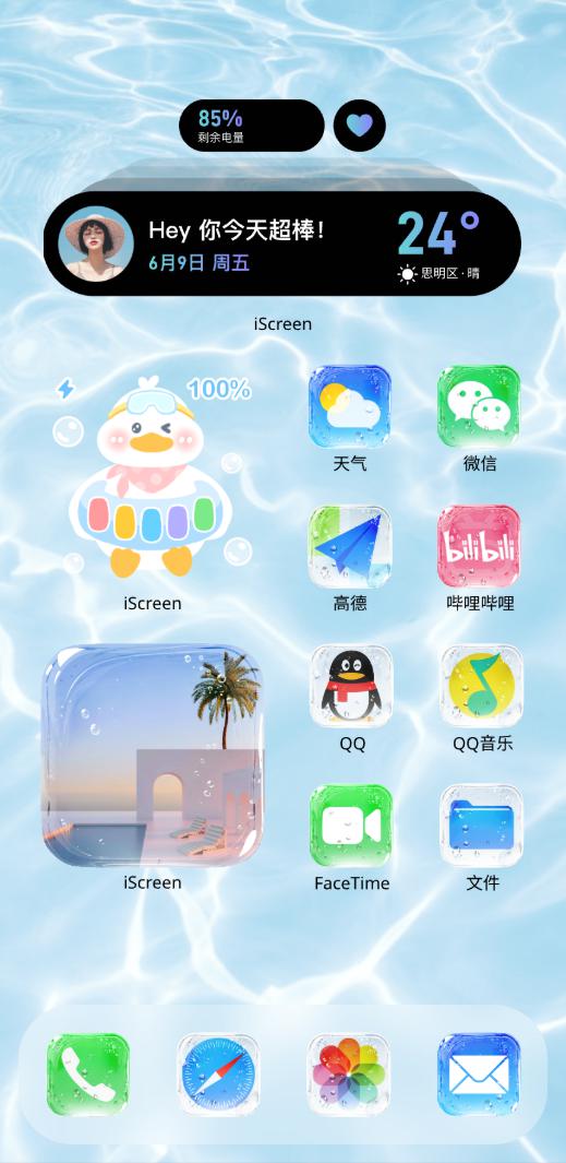 清爽夏日