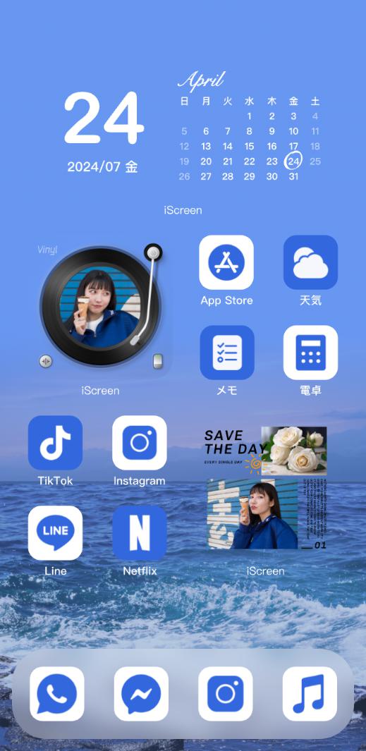 愛の海