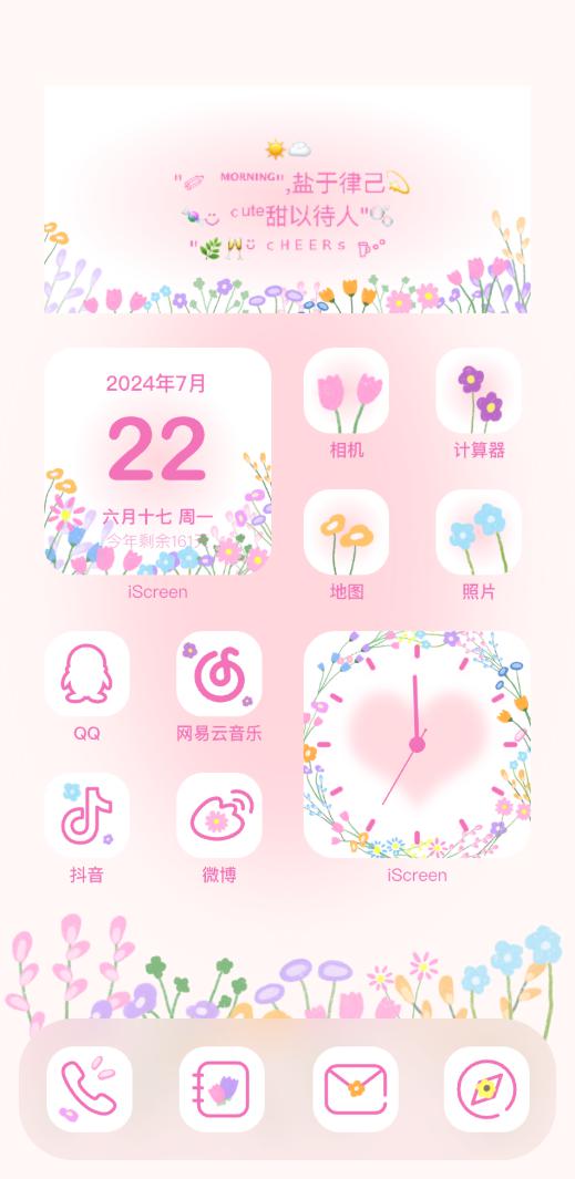 秘密花语