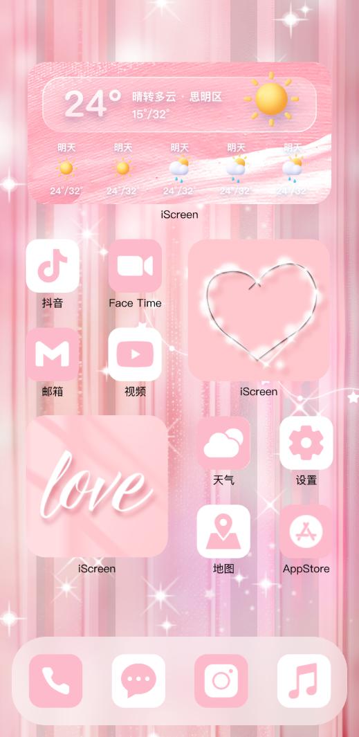 粉色爱意