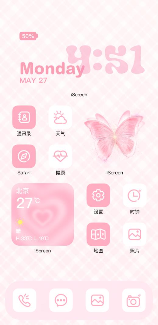 粉红心意