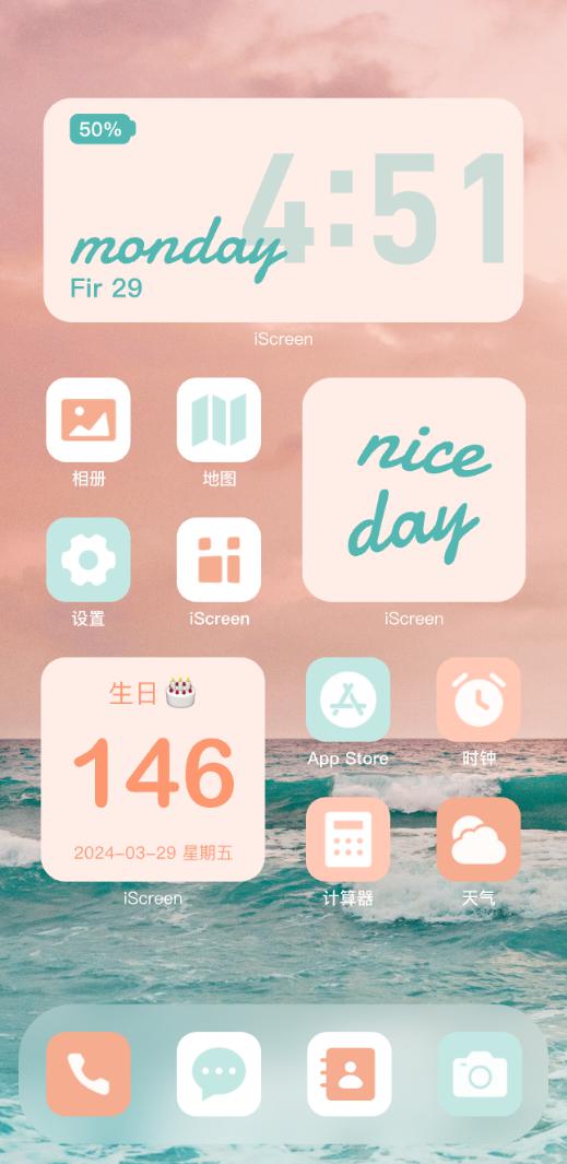 橙雾海