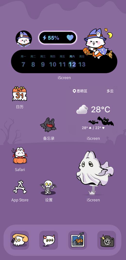 万圣节奇遇