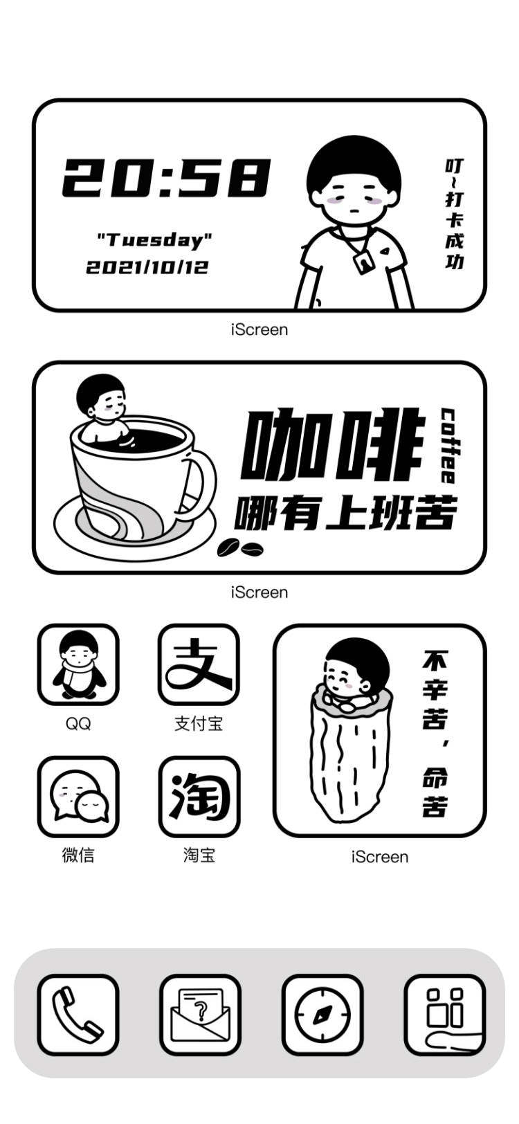打工人不想上班