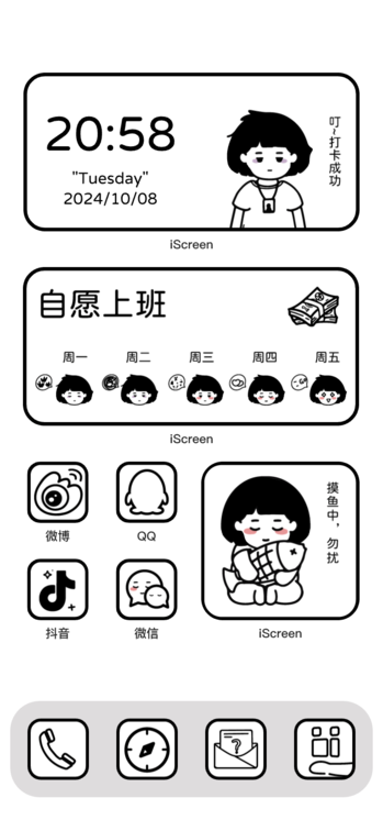 打工人摸鱼中