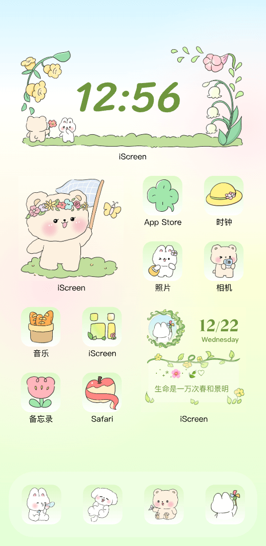 春日计划