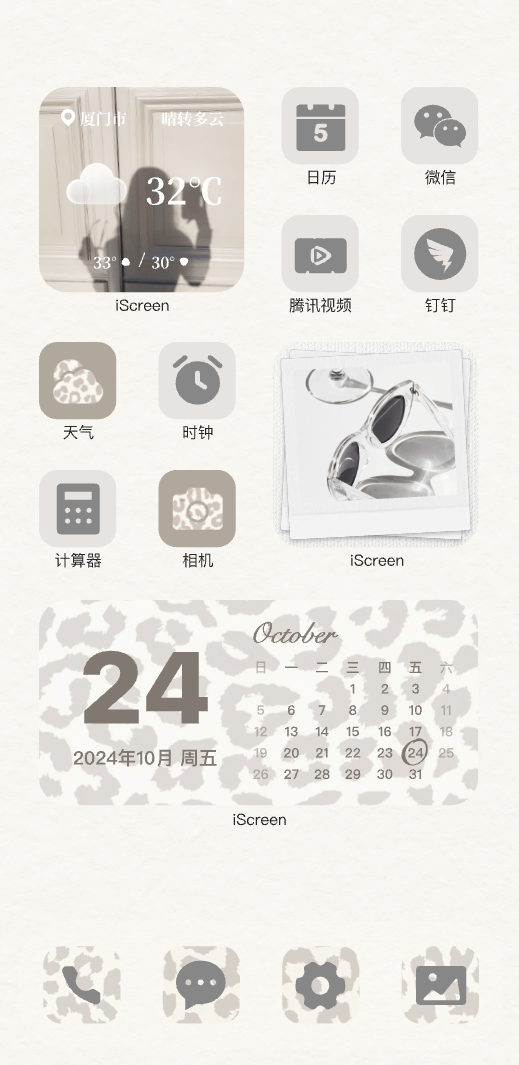盐系斑驳
