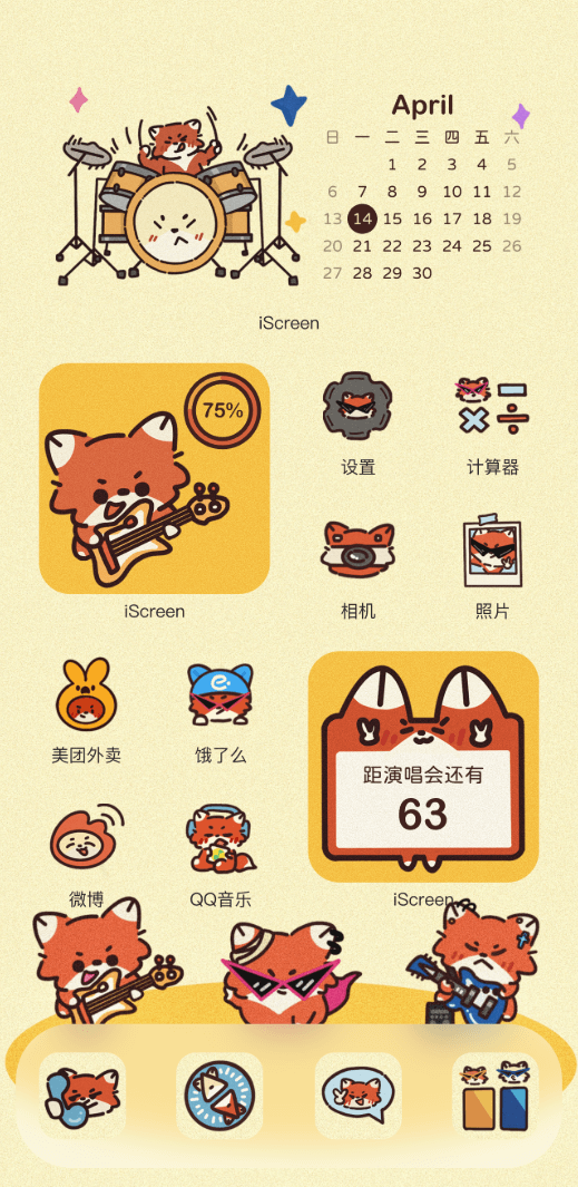乐队小狐