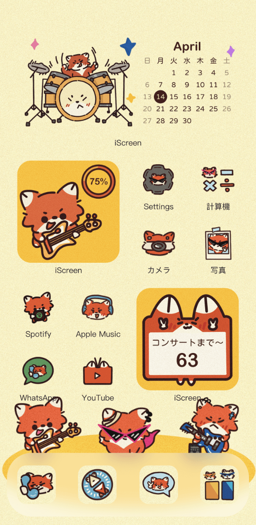 バンドキツネ