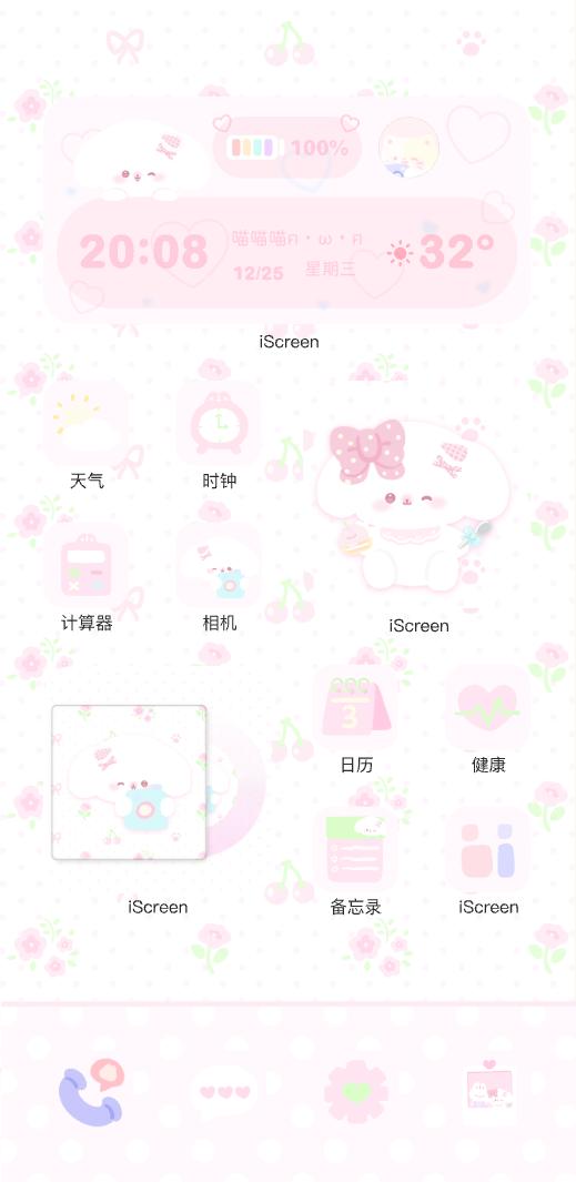 粉雾絮语